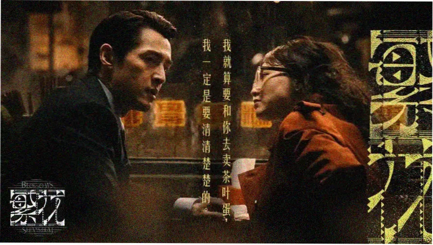 成都影视市集灯串夜景轮播图