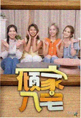 成都影视作品图鉴三分钟市集海报